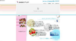 Desktop Screenshot of oishii.jp