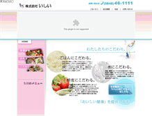 Tablet Screenshot of oishii.jp